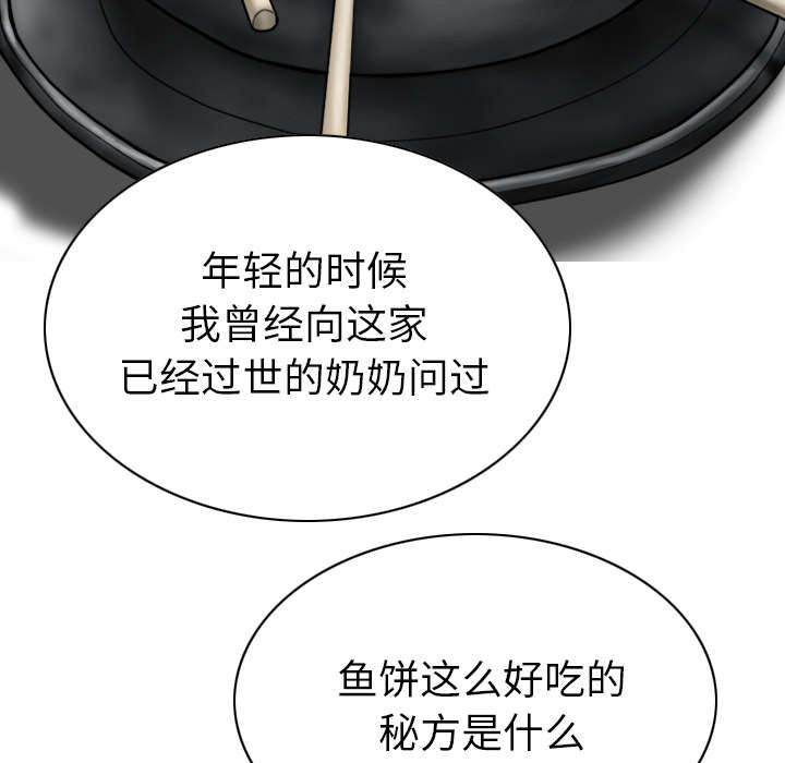黑桃漫画,第107章：继承人3图
