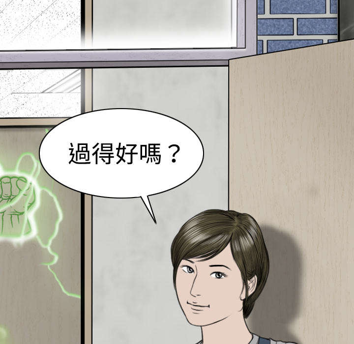 黑桃漫画,第13章：神秘男人5图