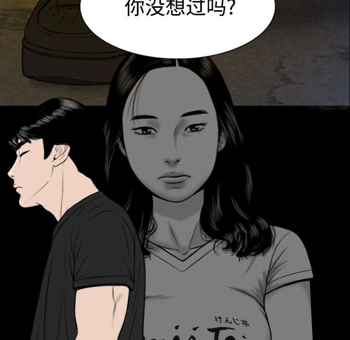 黑桃漫画,第88章：证据2图