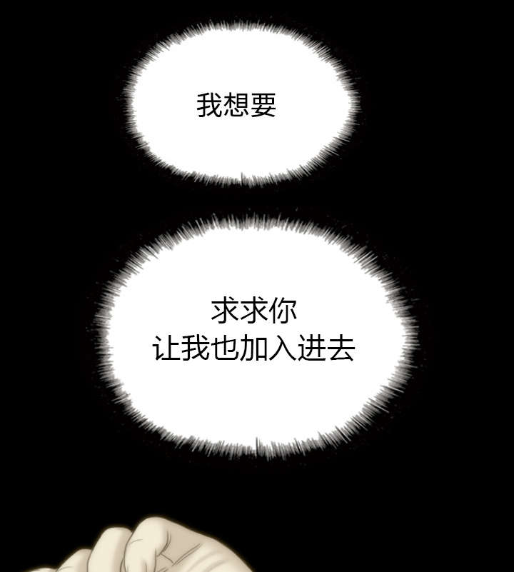 黑桃漫画,第64章：沉迷4图