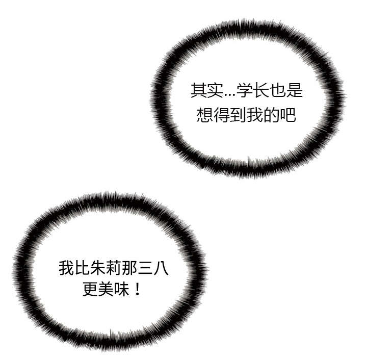 黑桃漫画,第33章：嘴甜的好处1图