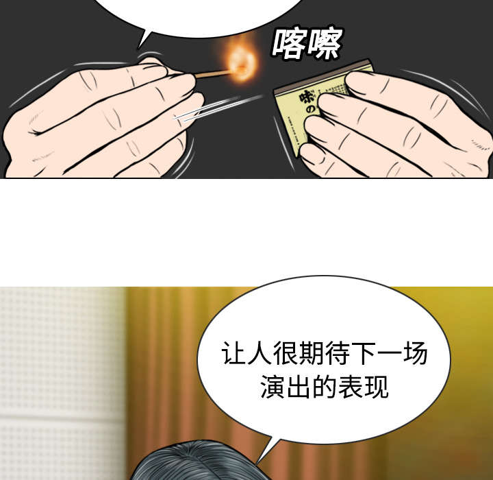 黑桃漫画,第14章：音乐训练室2图
