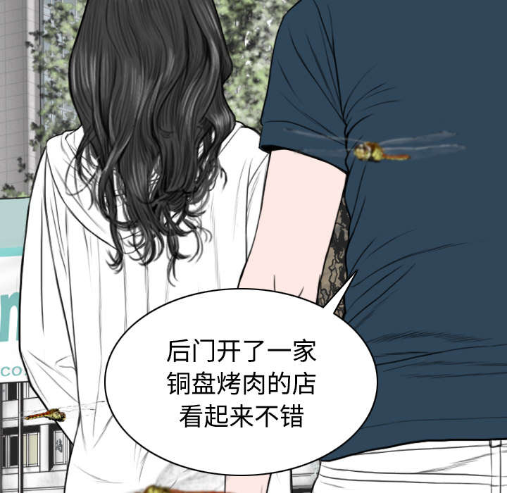 黑桃漫画,第77章：难以抉择4图