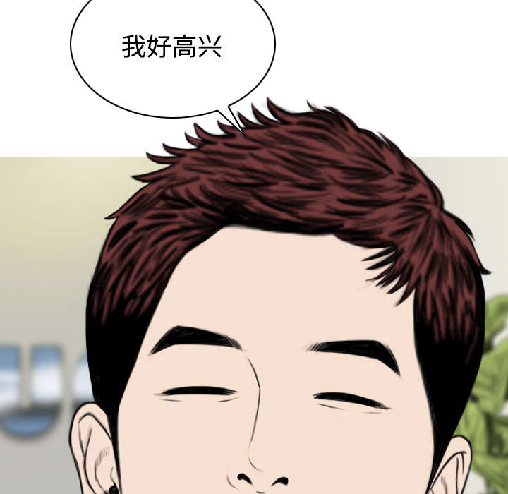 黑桃漫画,第65章：沦陷2图
