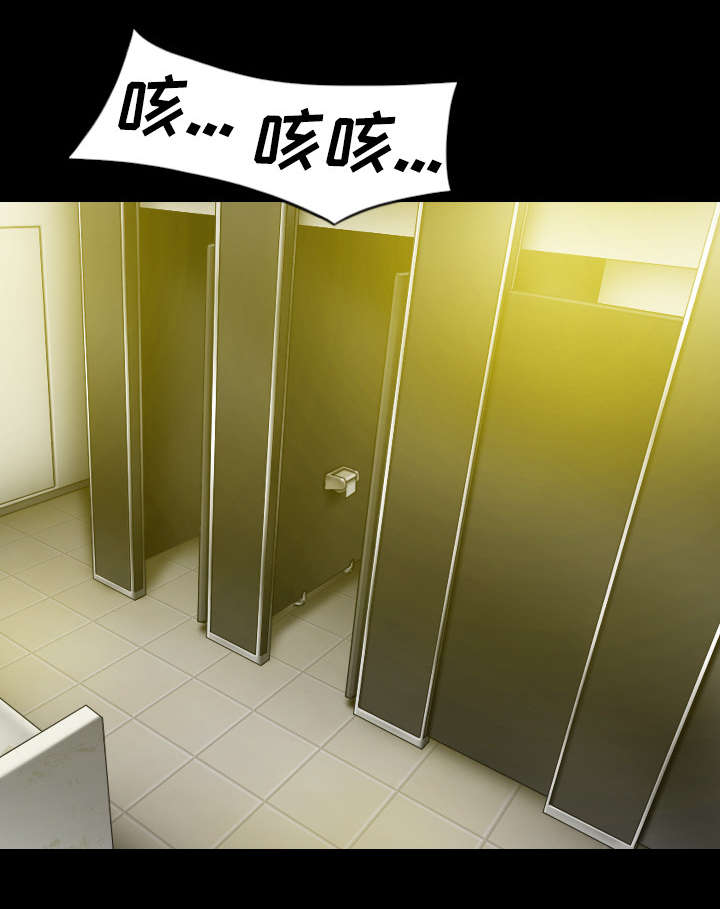 黑桃漫画,第70章：学长的电脑5图