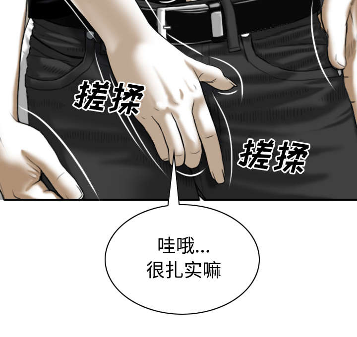 黑桃漫画,第79章：争锋相对2图