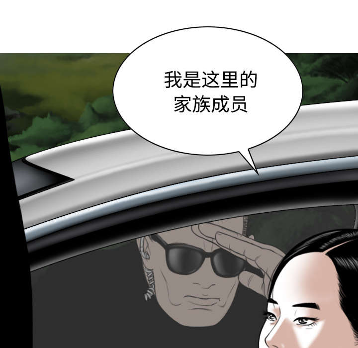 黑桃漫画,第78章：跟随1图