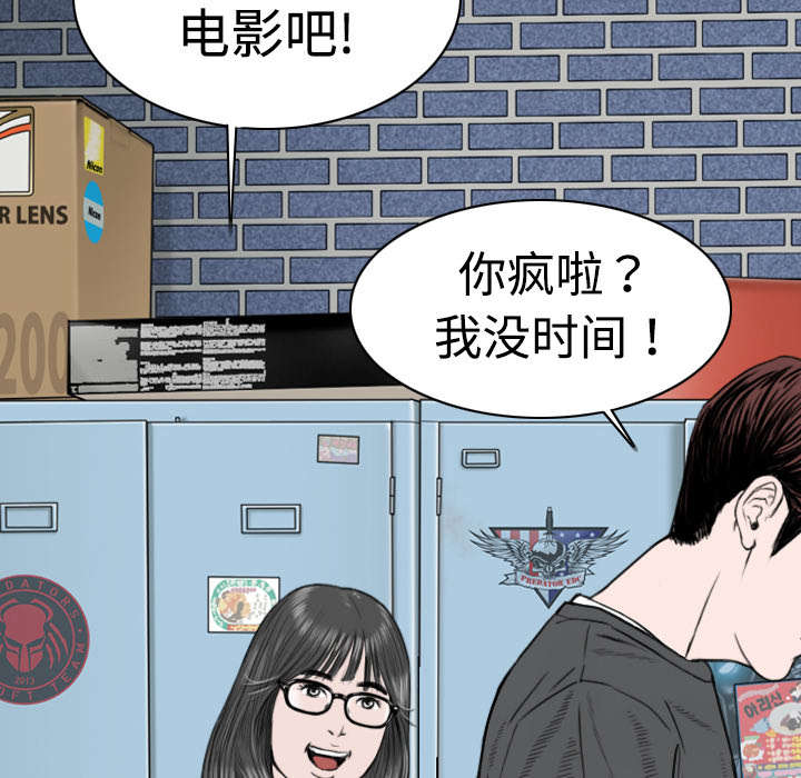 黑桃漫画,第12章：躲闪3图