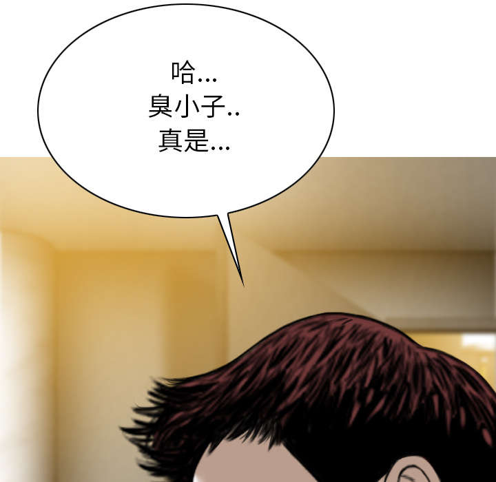 黑桃漫画,第98章：无药可救1图