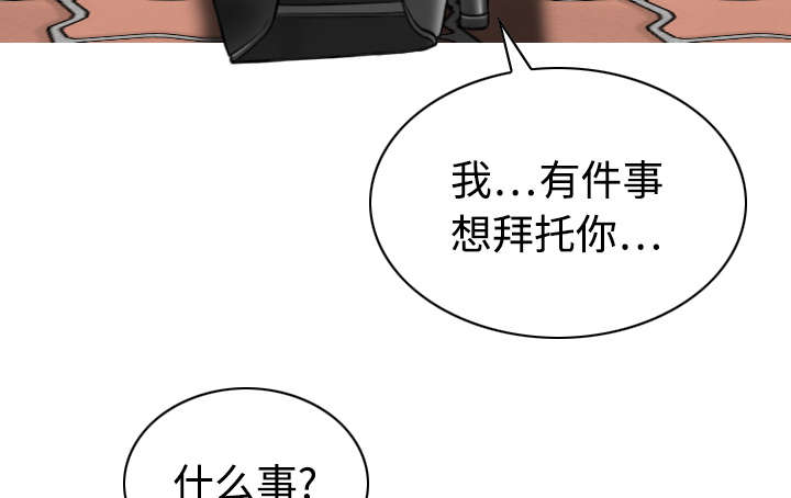 黑桃漫画,第45章：晴天霹雳3图