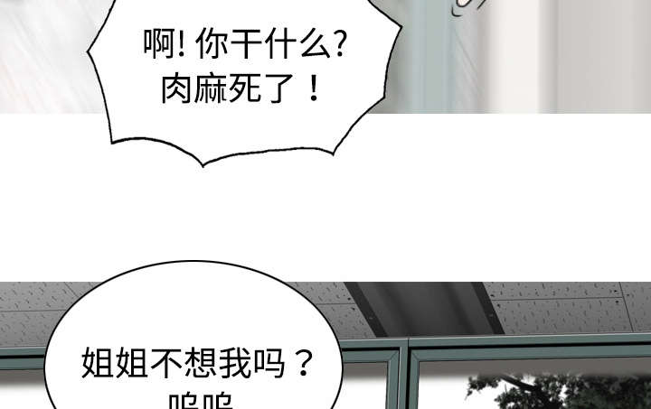 黑桃漫画,第26章：赌气5图