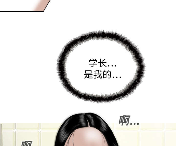 黑桃漫画,第32章：爱得疯狂5图