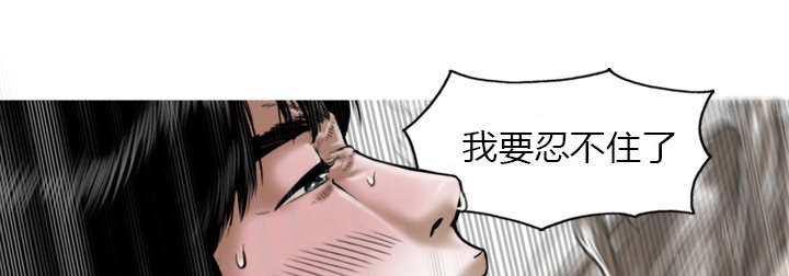 黑桃漫画,第3章：没脸面对1图