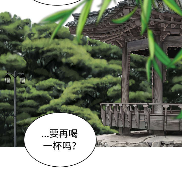 黑桃漫画,第55章：把柄2图