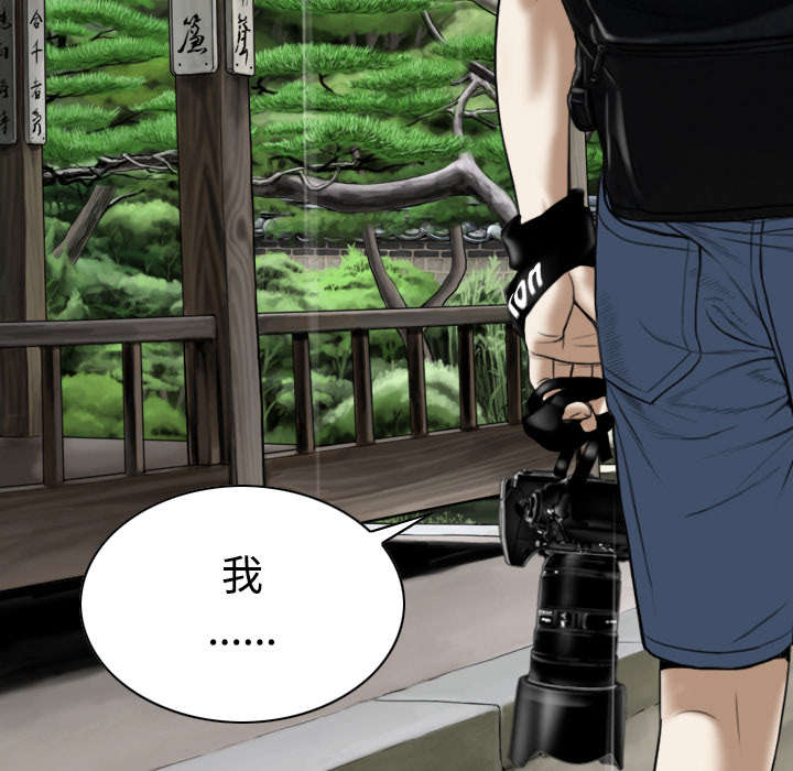 黑桃漫画,第52章：真情表白1图