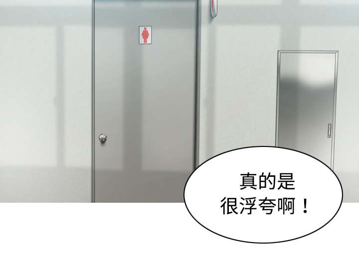 黑桃漫画,第32章：爱得疯狂5图
