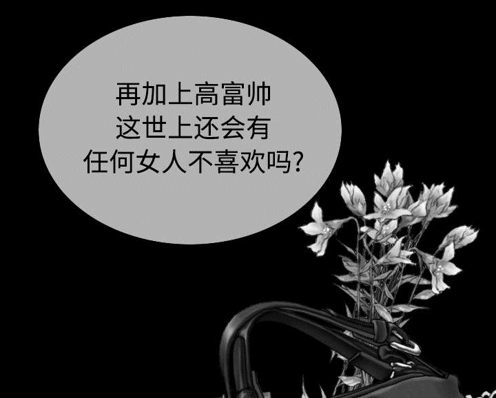 黑桃漫画,第85章：真相（上）5图