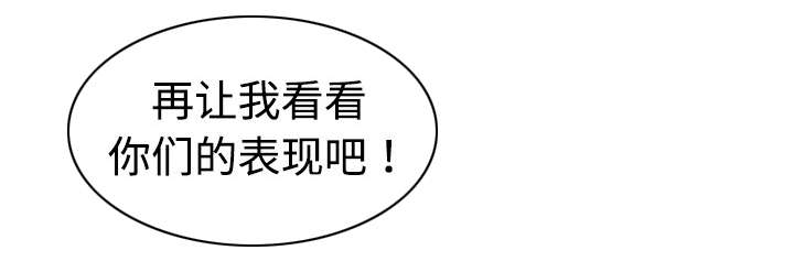 黑桃漫画,第18章：纸醉金迷5图