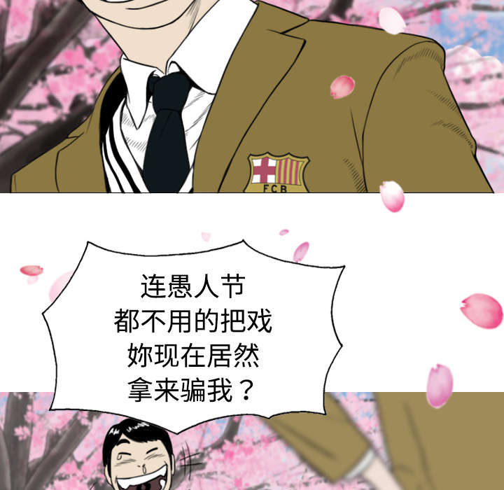黑桃漫画,第9章：约定3图