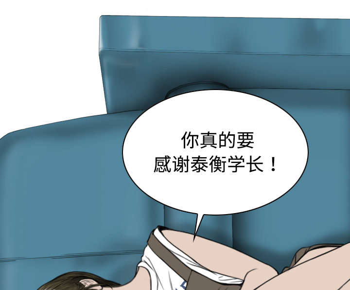 黑桃漫画,第36章：紧张的理由1图