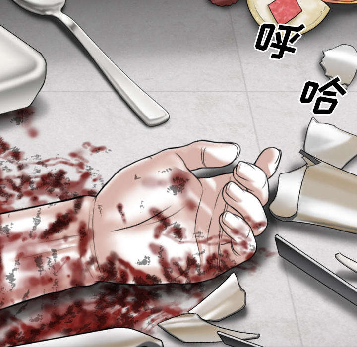 黑桃漫画,第97章：暴戮5图