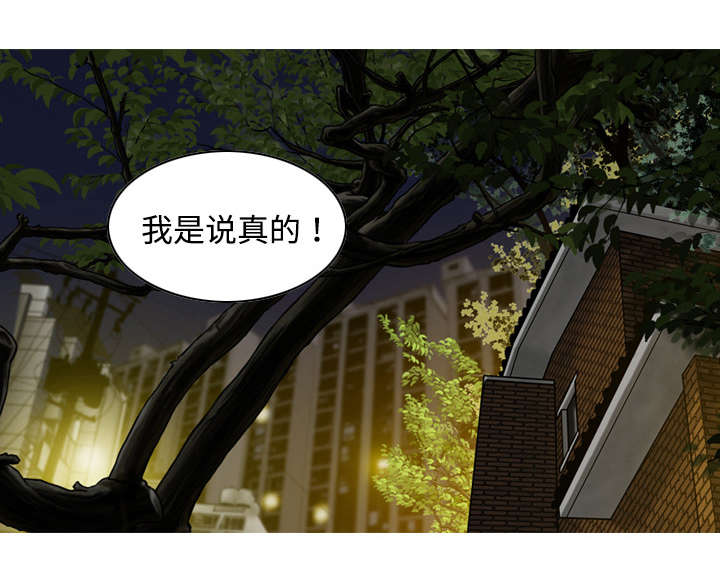黑桃漫画,第27章：心事5图