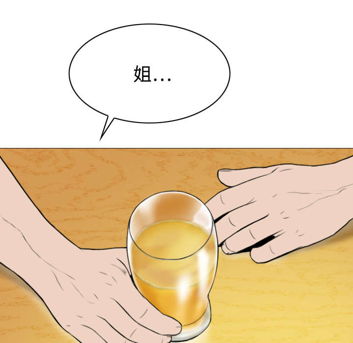 黑桃漫画,第27章：心事4图