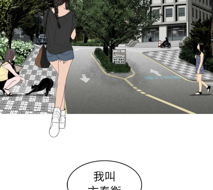 黑桃漫画,第2章：青梅竹马3图