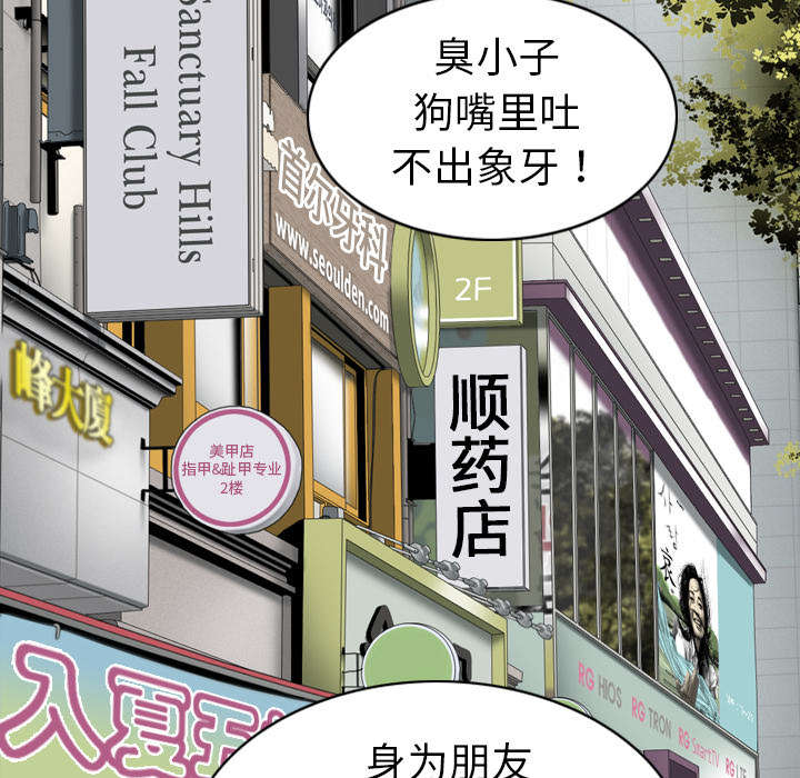 黑桃漫画,第1章：时过境迁5图