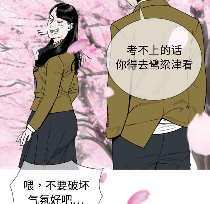 黑桃漫画,第8章：高中时期1图