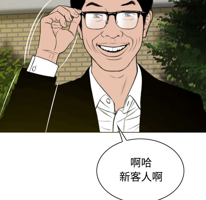 黑桃漫画,第78章：跟随3图