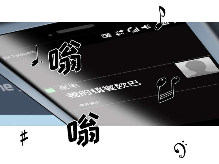 黑桃漫画,第83章：转变态度3图