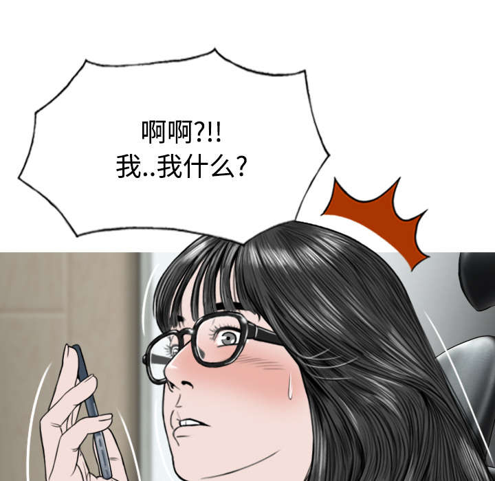 黑桃漫画,第84章：势力2图