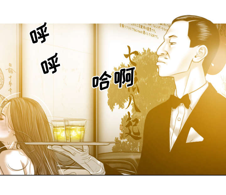 黑桃漫画,第80章：上位者5图