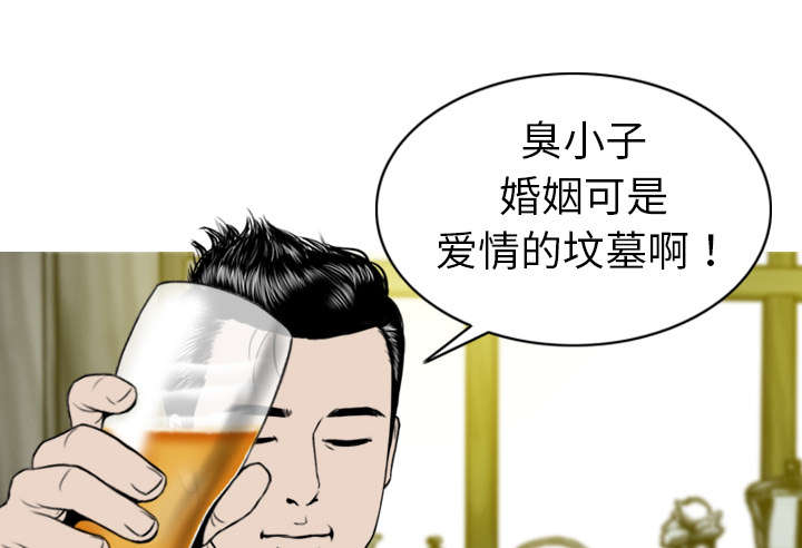 黑桃漫画,第1章：时过境迁4图