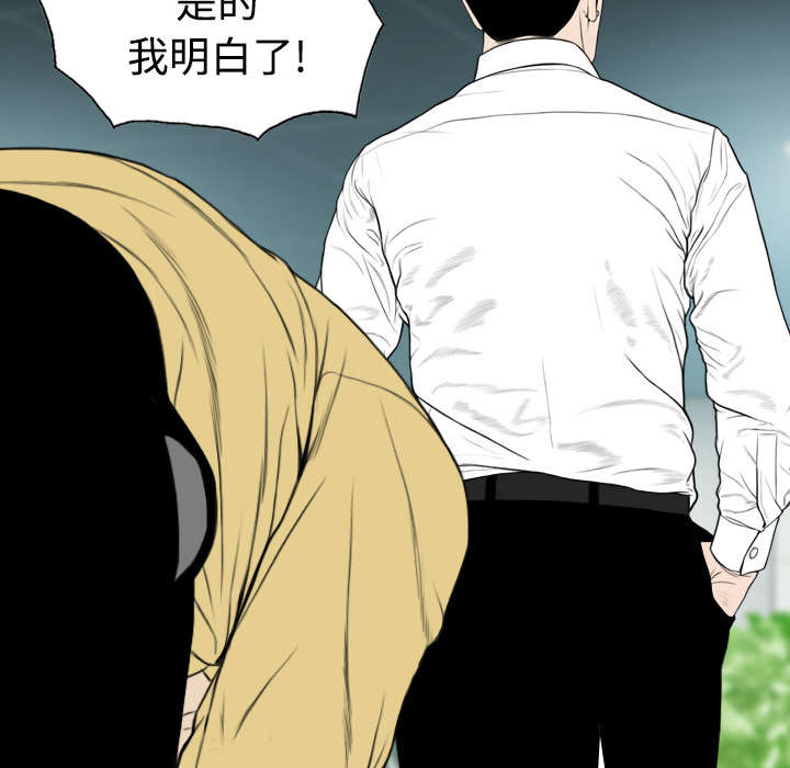 黑桃漫画,第61章：护食4图