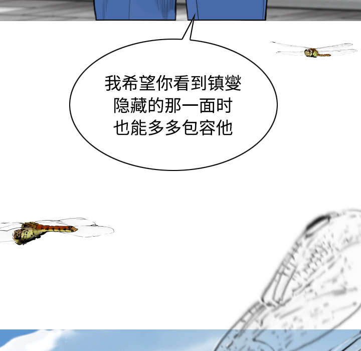 黑桃漫画,第61章：护食5图