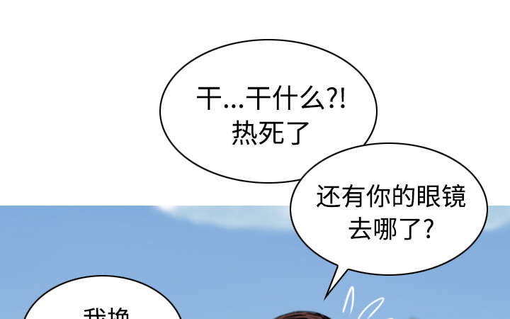 黑桃漫画,第68章：讨要饭钱4图