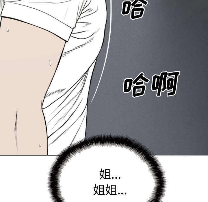 黑桃漫画,第82章：小旭的耐心1图