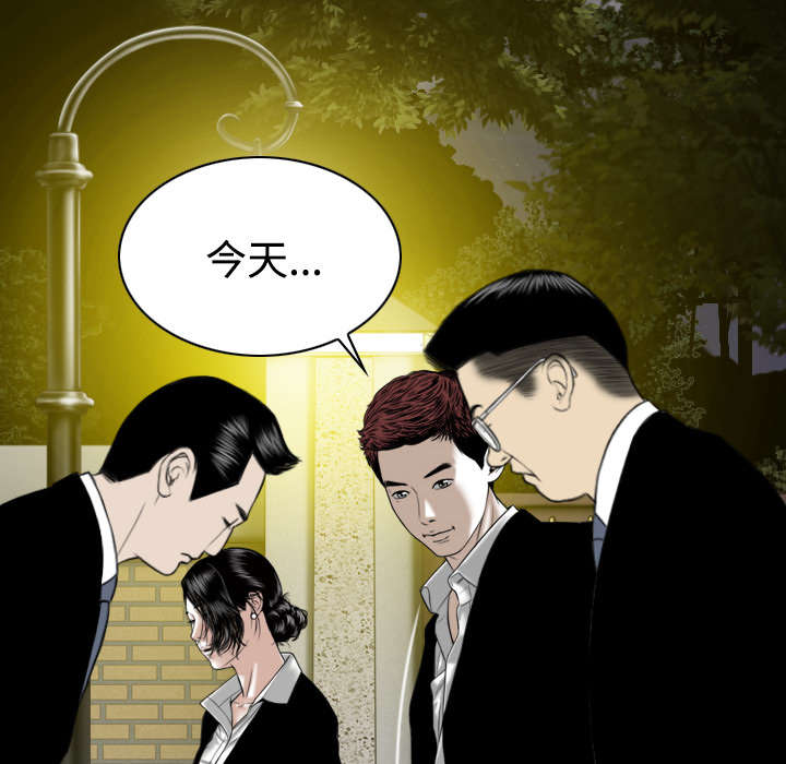 黑桃漫画,第75章：混乱3图
