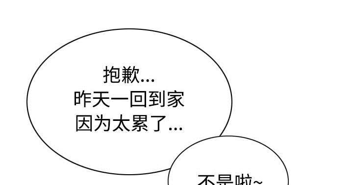 黑桃漫画,第46章：傲娇2图