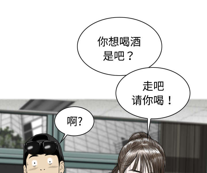黑桃漫画,第26章：赌气5图