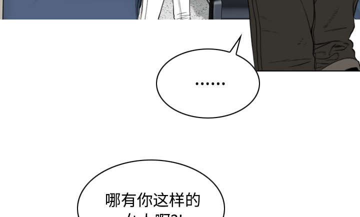 黑桃漫画,第33章：嘴甜的好处2图