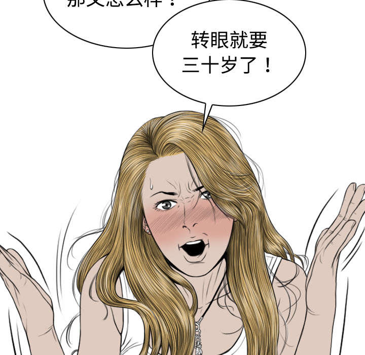 黑桃漫画,第41章：屈服2图