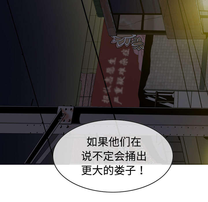 黑桃漫画,第22章：恶行4图