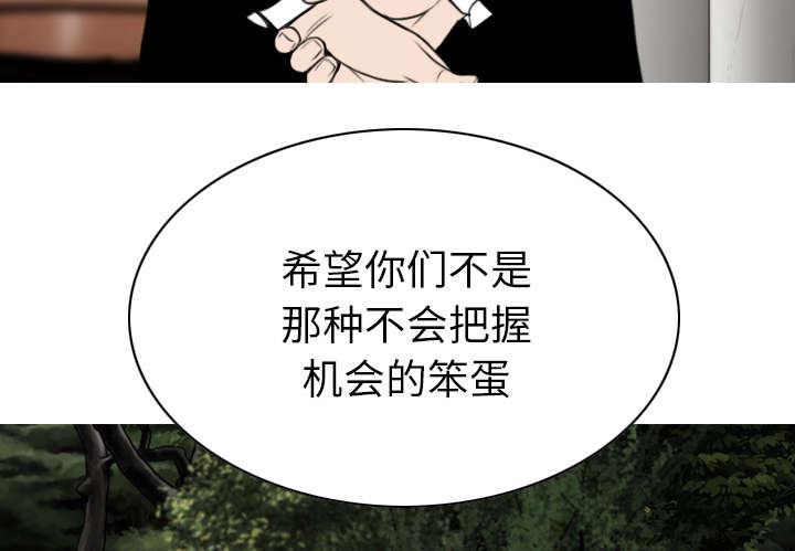 黑桃漫画,第109章：好久不见2图
