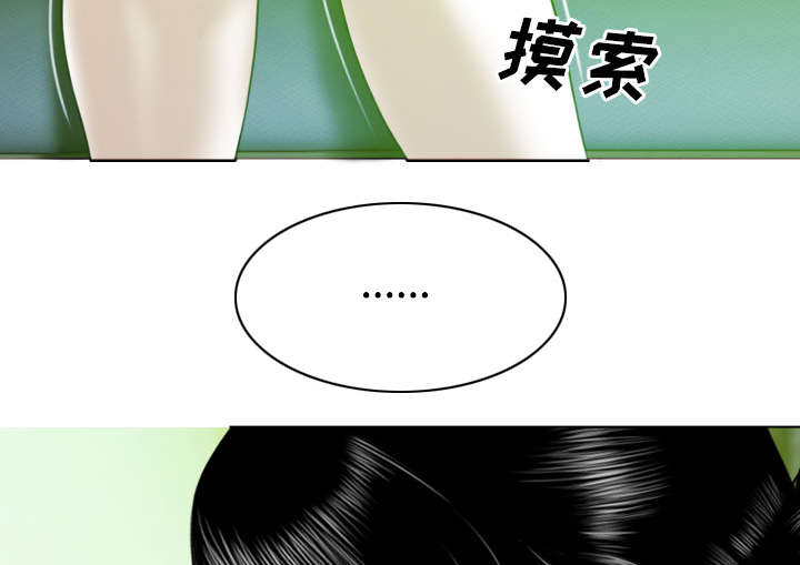 黑桃漫画,第63章：特殊的礼物1图