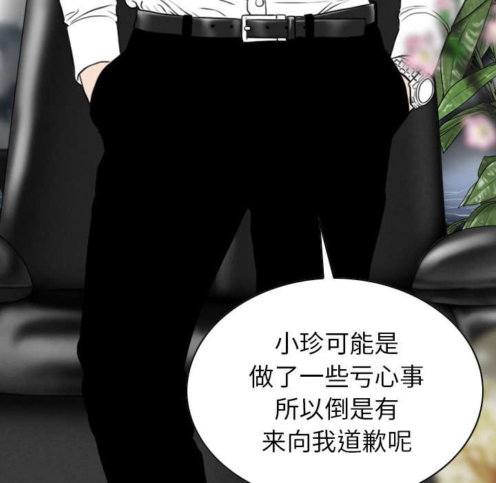 黑桃漫画,第111章：交换3图