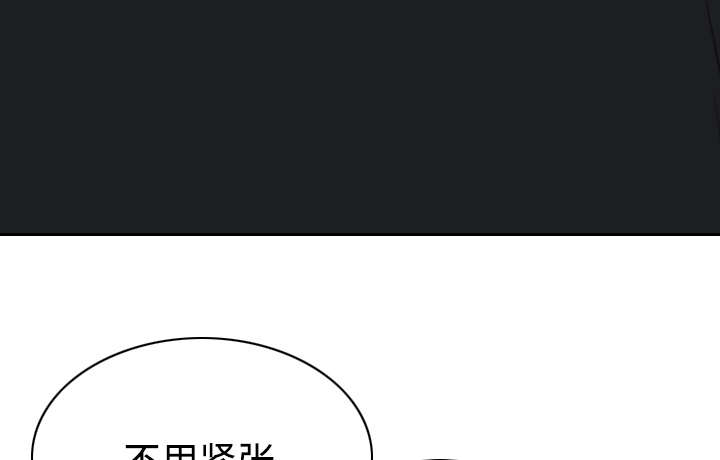 黑桃漫画,第75章：混乱1图