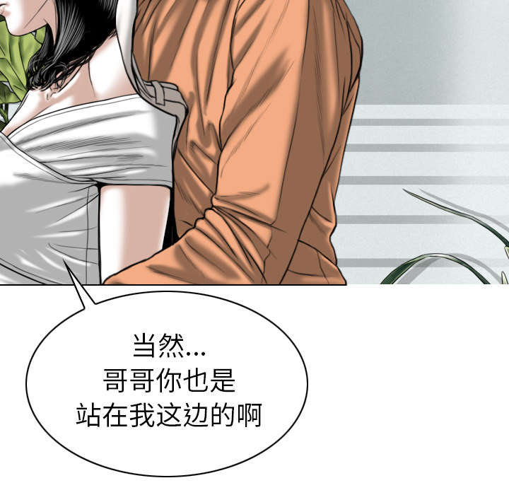 黑桃漫画,第104章：U盘给我4图
